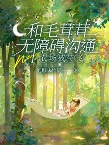 Communicate with furry animals without any barriers, and take the farm to the next level