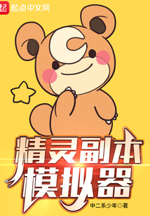 Elf Dungeon Simulator
