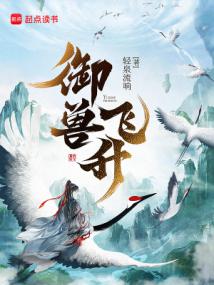 Beast Taming Ascension