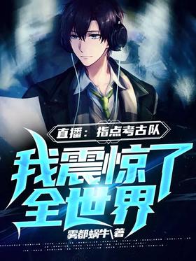 Live: Pointing to the archaeological team, I shocked the whole world