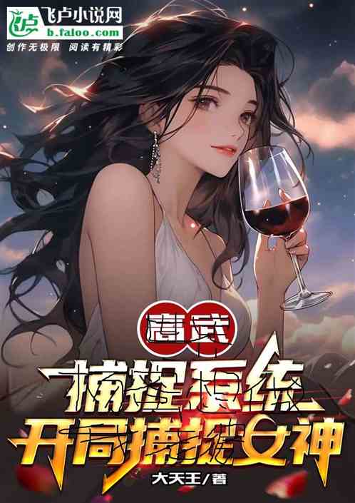 The End Of The World, Yang Mi Wants To Be My Wife