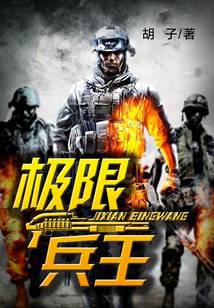 Ultimate Soldiers