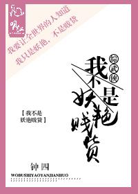 [Comprehensive martial arts] I am not a coquettish bitch