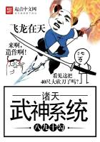 God of War System