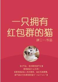 A Cat with a Red Envelope Group