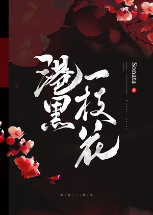 Hong Kong black flower