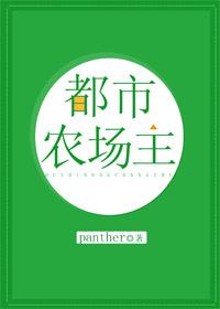 urban farmer