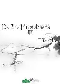 [Comprehensive martial arts] I'm sick to take drugs