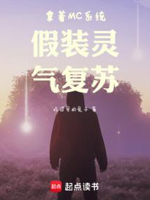 Using the MC system to pretend spiritual revival