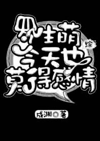 Luo Shengmeng has no feelings today