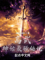 Gao Wu: Myth's Strongest Legend