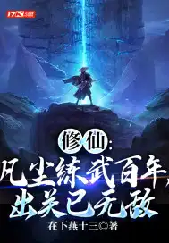 Cultivation of Immortality: After practicing martial arts for a hundred years in the mortal world, y