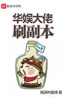 China entertainment boss brush copy