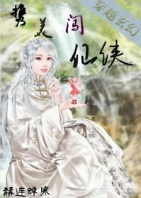 Bringing Beauty to the Immortals