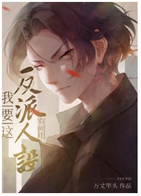 What use do I want this villain to do?