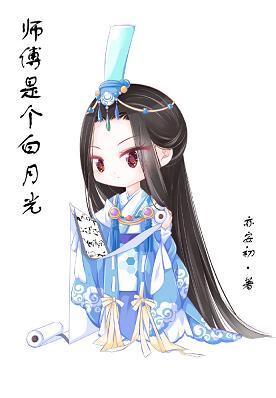 Master is a white moonlight