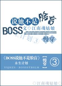 Boss said he is not face blind