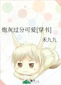cannon fodder too cute
