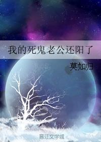 My dead ghost husband is still alive