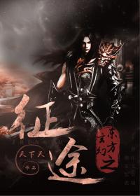 [Oriental Fantasy] Journey