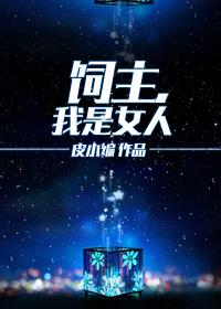 Lord, I am a woman