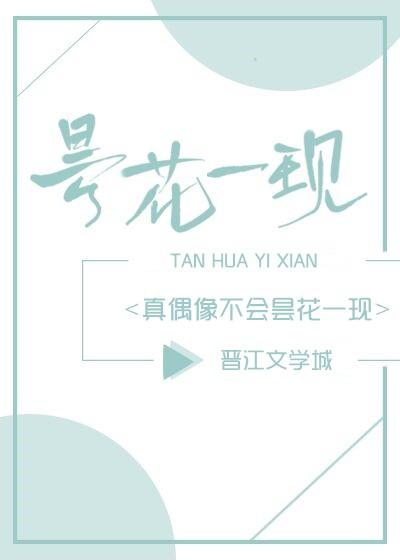 A true idol will not be a flash in the pan [Entertainment]