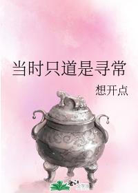 At that time only Tao was commonplace