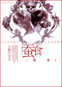 Cannibalize