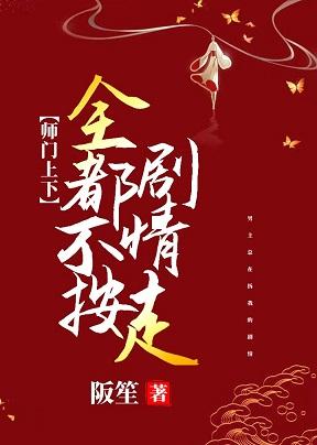 The teacher's door does not follow the plot at all