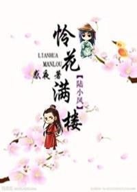 Lianhua Manlou