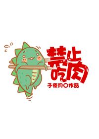 [Comprehensive] Prohibition of eating meat