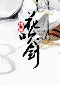 [Comprehensive wear] Flower blowing sword