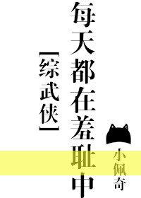 Everyday in shame [Comprehensive martial arts]