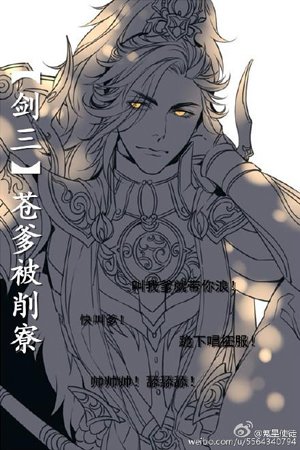 [Sword Three] Father Cang was cut off