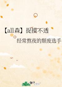 【Allson】unpredictable