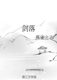 sword fall