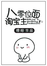 80 plane Taobao master
