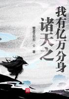 The self of the heavens has billions of clones