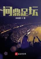 aspirations football
