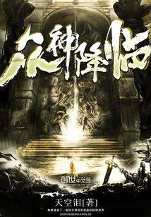 the gods descend