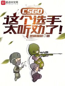 CSGO: This player is too obedient!
