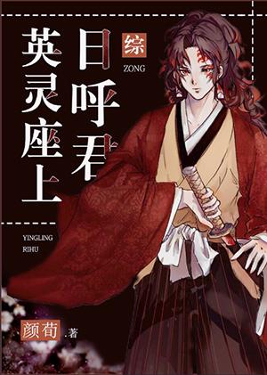 Rihu-kun on the Seat of Heroes