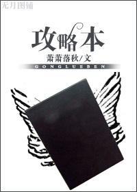 Strategy book