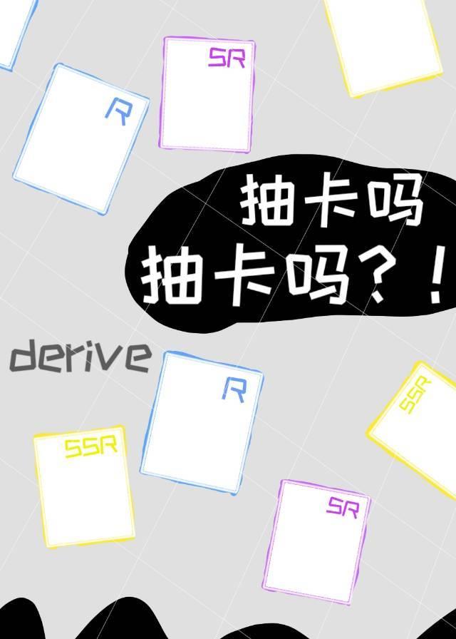 Draw a card? Draw a card? !