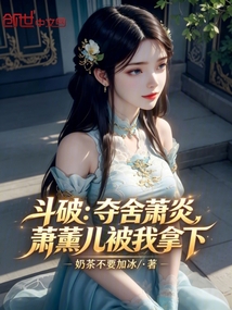 Battle Through the Heavens: Possessing Xiao Yan, I've Taken Xiao Xun'er Down