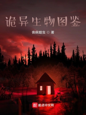 Weird asylum, you're taking in a human being like me?