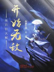 Invincible from a hundredfold talent