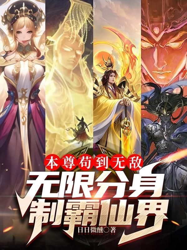 The deity is invincible, infinite avatars dominate the fairy world