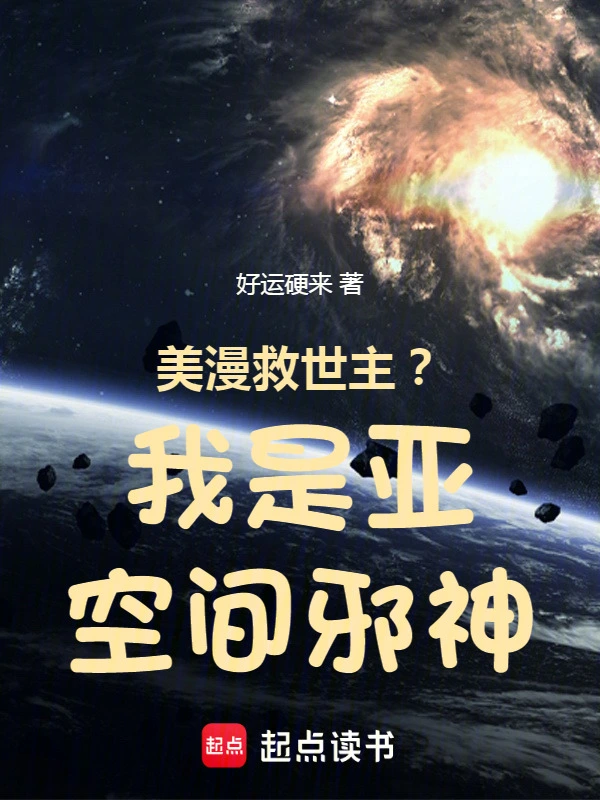 The savior of American comics? I am the evil god of the subspace!