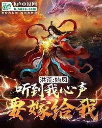 Prehistoric: Yuan Feng Heard My Heart And Wants To Marry Me